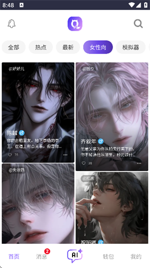 青丘语聊天软件下载