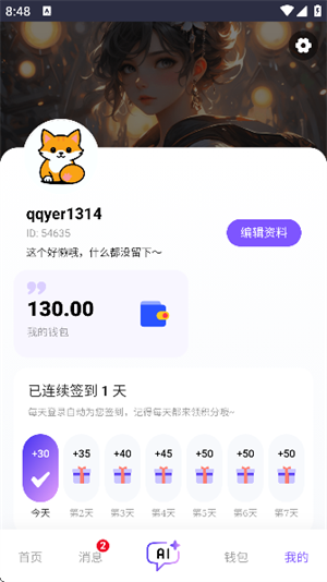 青丘语聊天软件下载