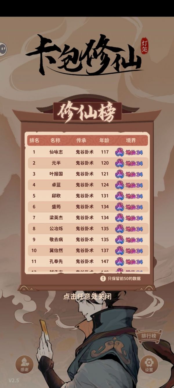 卡包修仙自强炼丹流新手登仙攻略？卡包修仙怎么炼丹