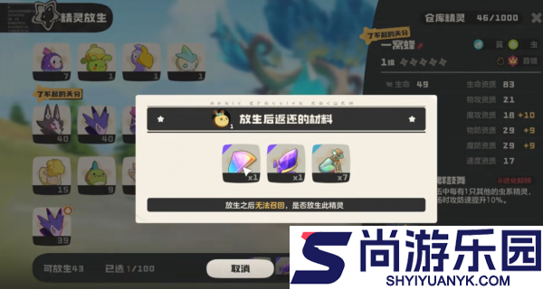 洛克王国世界怎么把精灵放仓库