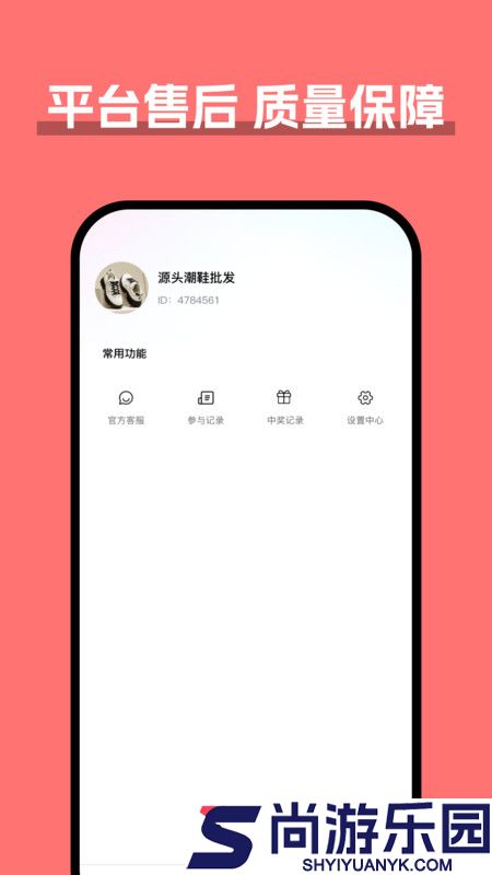 货源批发手机版下载