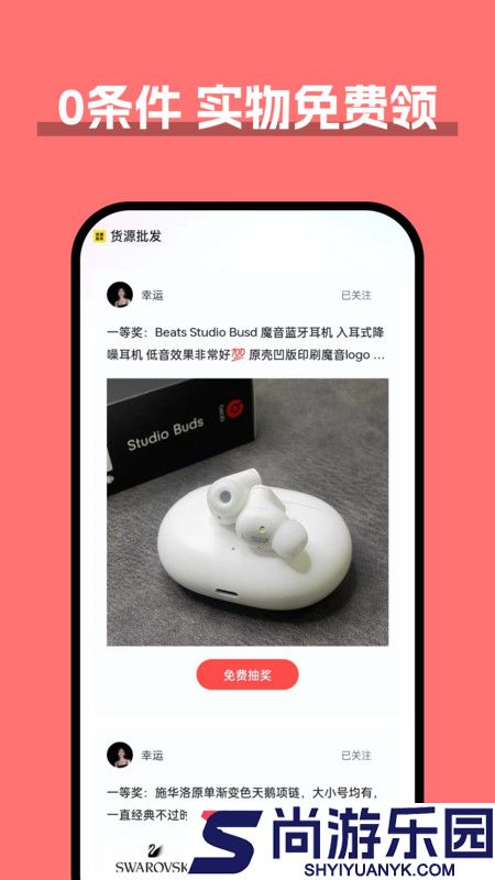 货源批发手机版下载