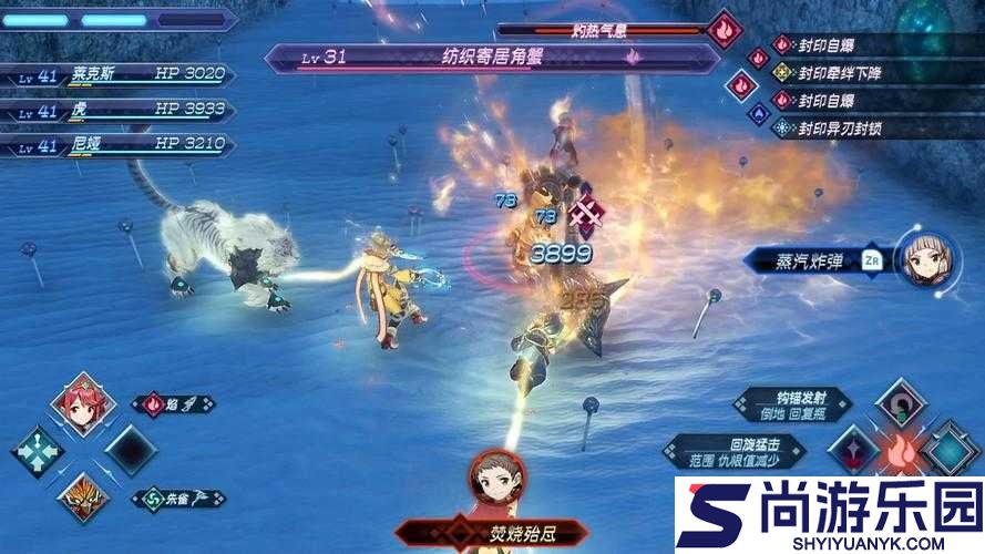 异度之刃2离别赠礼支线任务详细攻略