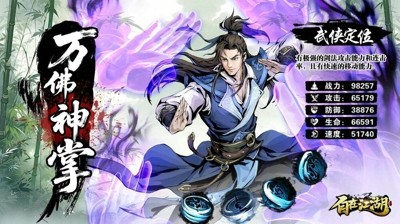 自在江湖 明教武学组合推荐-自在江湖最强武学搭配