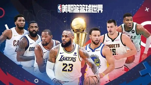 nba篮球大师折扣免费版下载-nba篮球大师0.1折