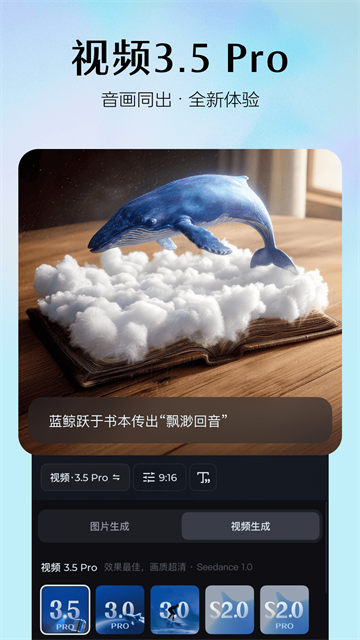 seedance2.0下载安装
