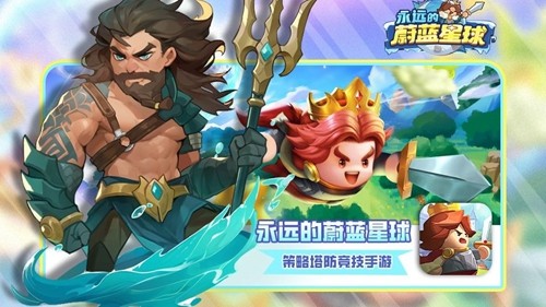 永远的蔚蓝星球无限钻石作弊版-永远的蔚蓝星球修改器下载