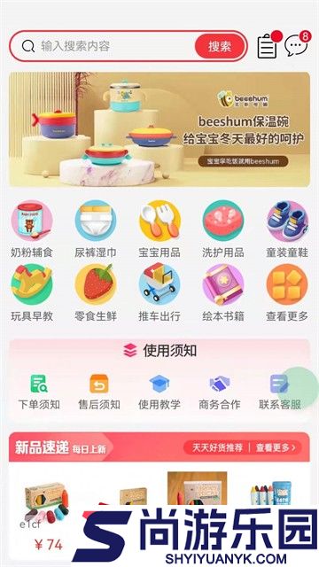 ME仓最新版下载