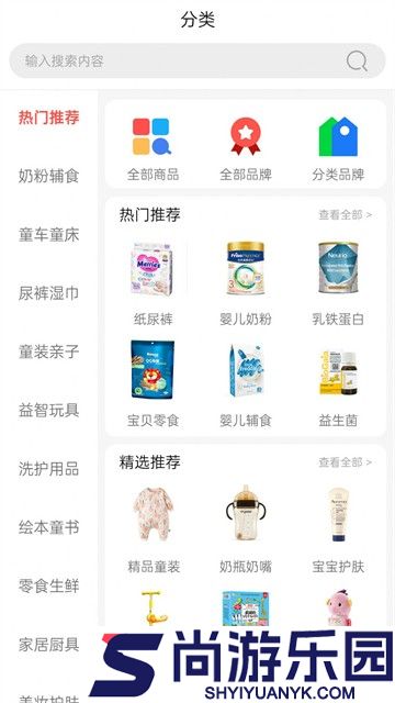 ME仓最新版下载