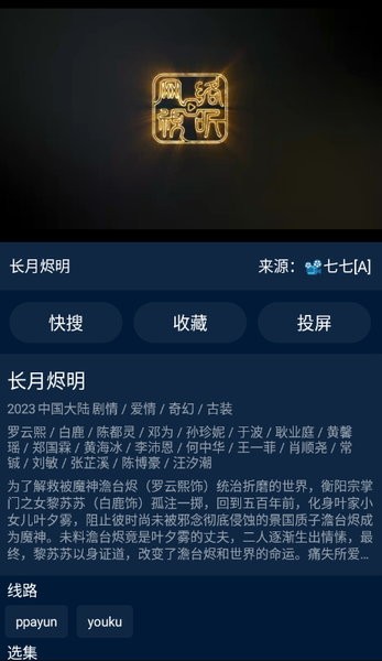 影视仓手机版app下载