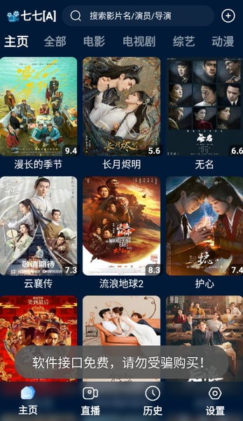 影视仓手机版app下载