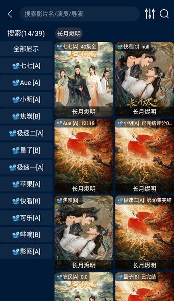 影视仓手机版app下载
