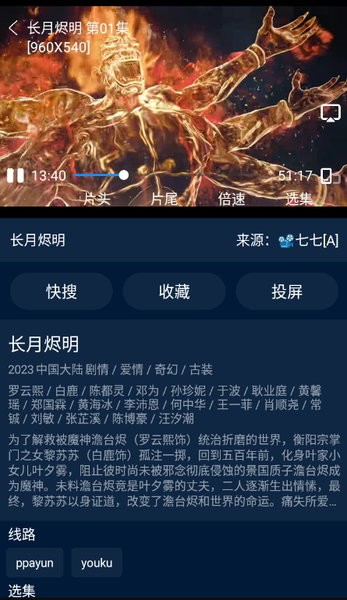 影视仓手机版app下载