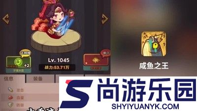 咸鱼之王关羽最强阵容 