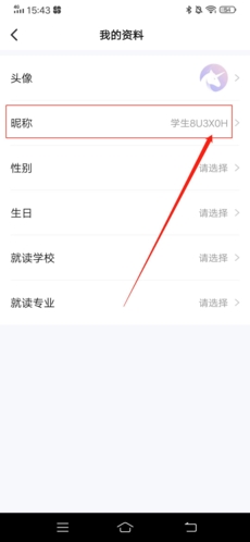 研途考研辅导教育软件下载