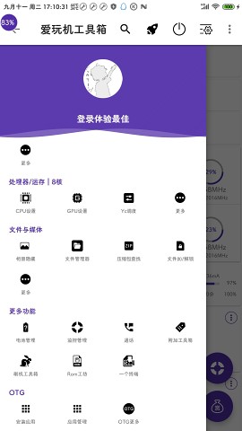 爱玩机工具箱免root版下载