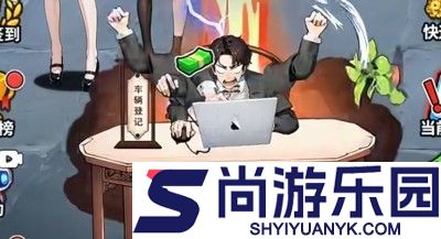 征服吧主公免广告破解版