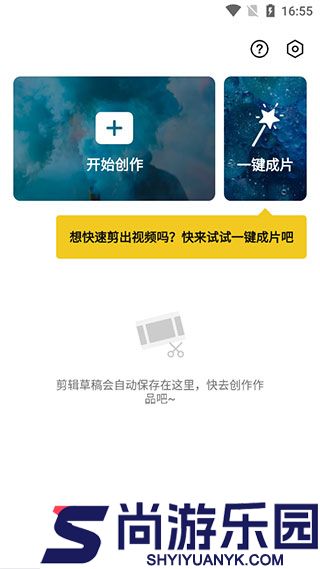 剪映Capcut免费版下载