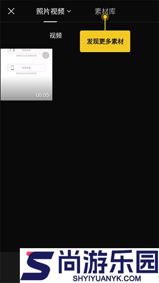 剪映Capcut免费版下载