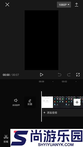 剪映Capcut免费版下载