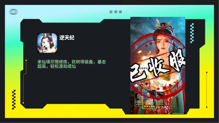 逆天纪兑换码,逆天纪可用兑换码是多少-逆天纪长期有效兑换码