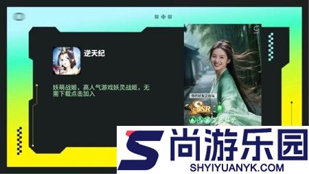 逆天纪长期有效兑换码