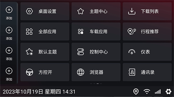 嘟嘟桌面mini版下载