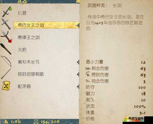 天国拯救，踏上寻觅女王剑与铁匠碎片的传奇寻宝探险之旅
