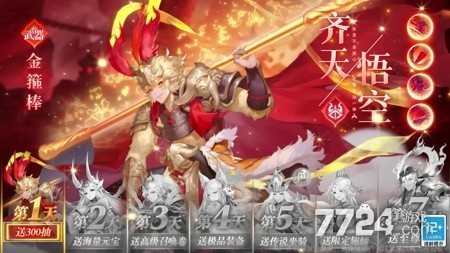 自在西游0.1折版,自在西游最新折扣版下载链接-自在西游0.1折版免费下载