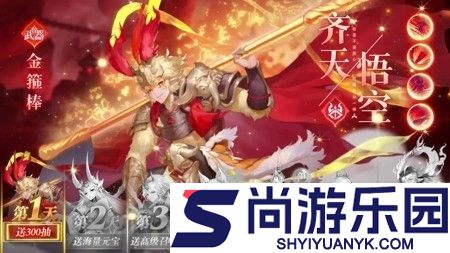 自在西游0.1折版免费下载