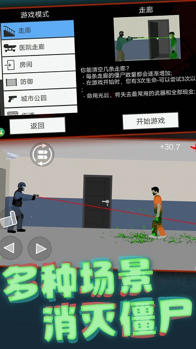 像素射击世界手机版下载