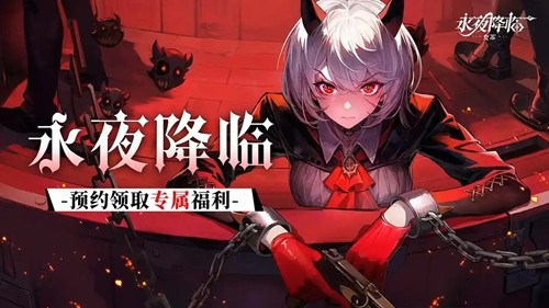永夜降临复苏无限内购钻石版-永夜降临复苏破解版下载