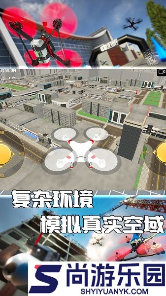 天空之翼任务执行者安卓免费版下载