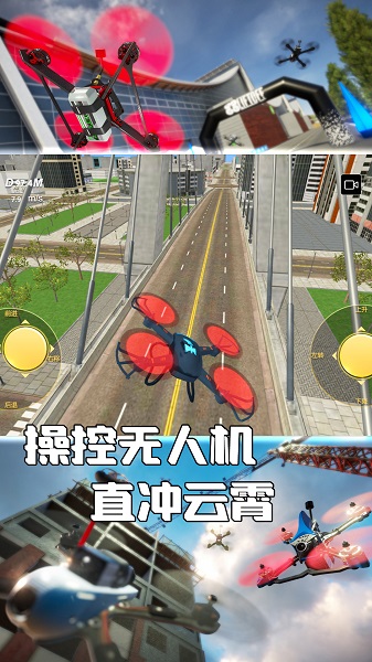 天空之翼任务执行者安卓免费版下载