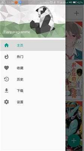 EHVIEWER绿色最新版下载
