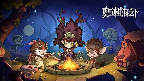 奥丘树海之下周活动顺序一览表周活动顺序一览表最新-奥丘树海之下周活动顺序