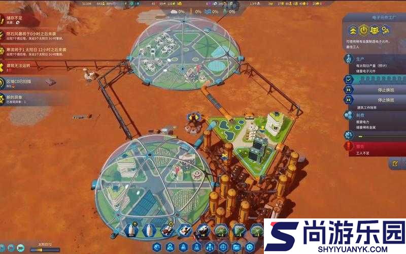 火星求生穹顶建造全攻略