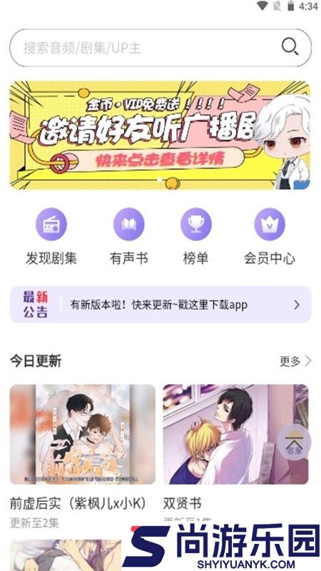 腐竹fm免费下载