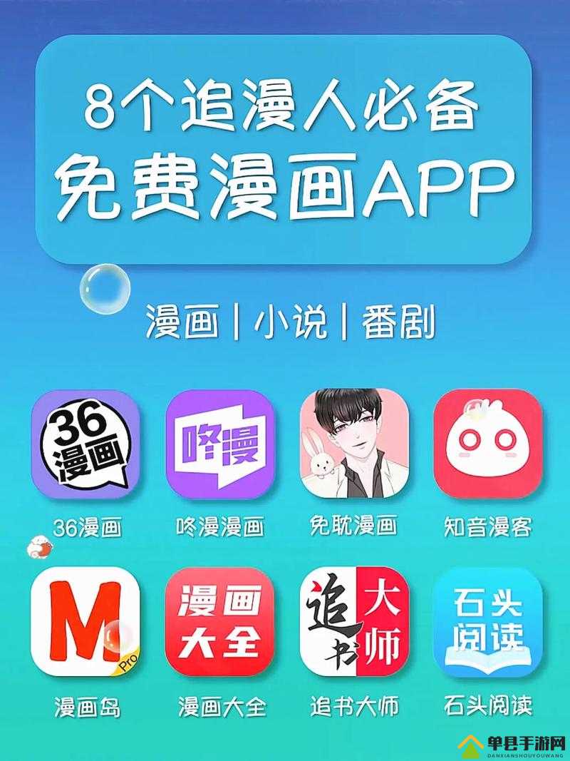 免费漫画的软件推荐：带你走进精彩的漫画世界