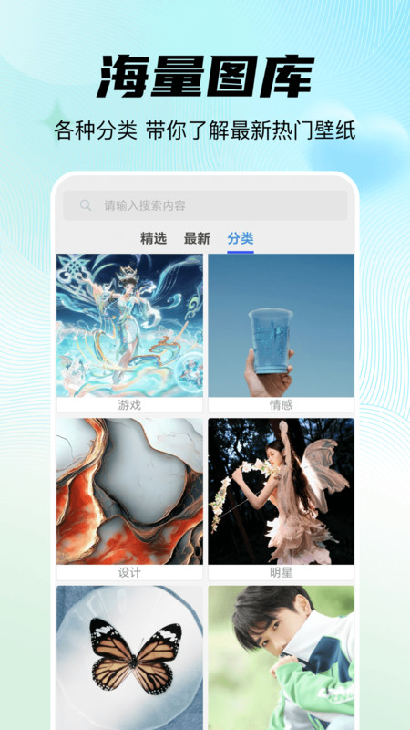 随心手机壁纸下载