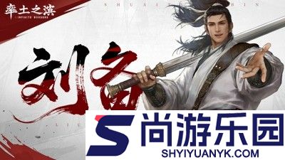 率土之滨平民开荒阵容搭配排行