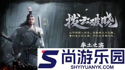 率土之滨平民开荒阵容搭配排行