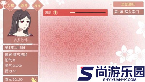某某宗女修修炼手札最新版下载