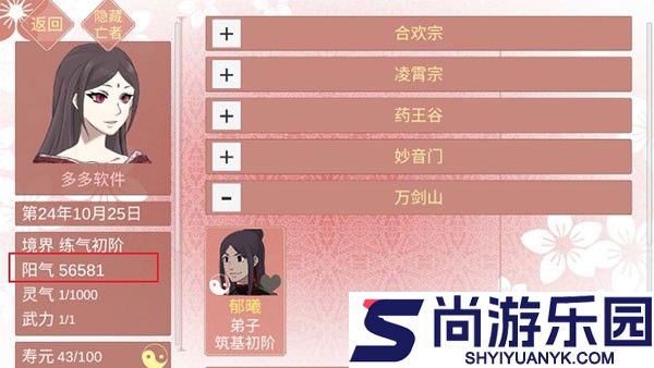 某某宗女修修炼手札最新版下载