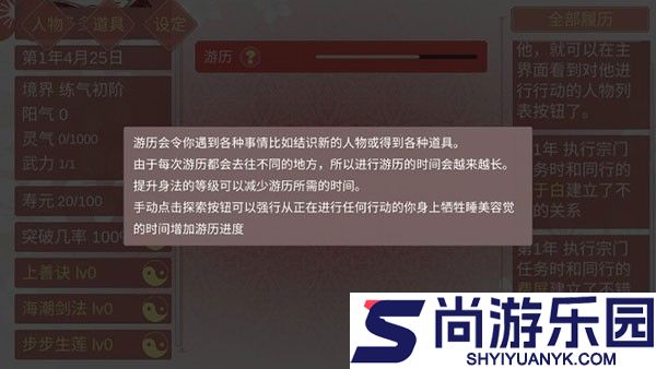 某某宗女修修炼手札最新版下载