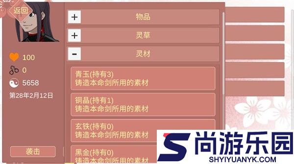 某某宗女修修炼手札最新版下载