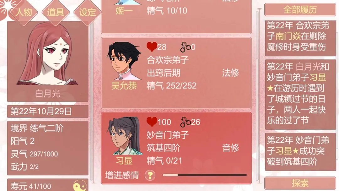 某某宗女修修炼手札最新版下载
