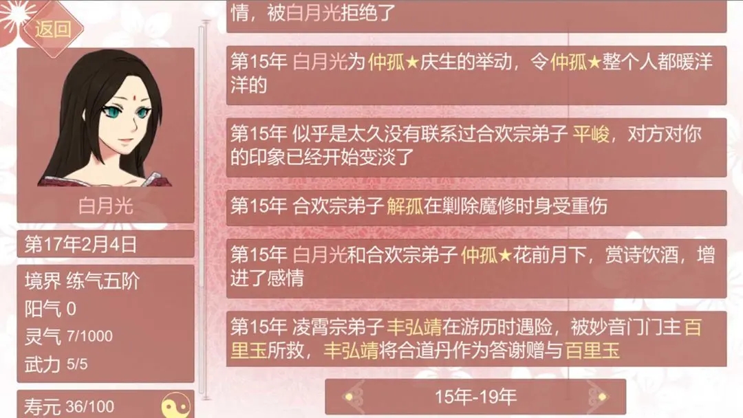 某某宗女修修炼手札最新版下载