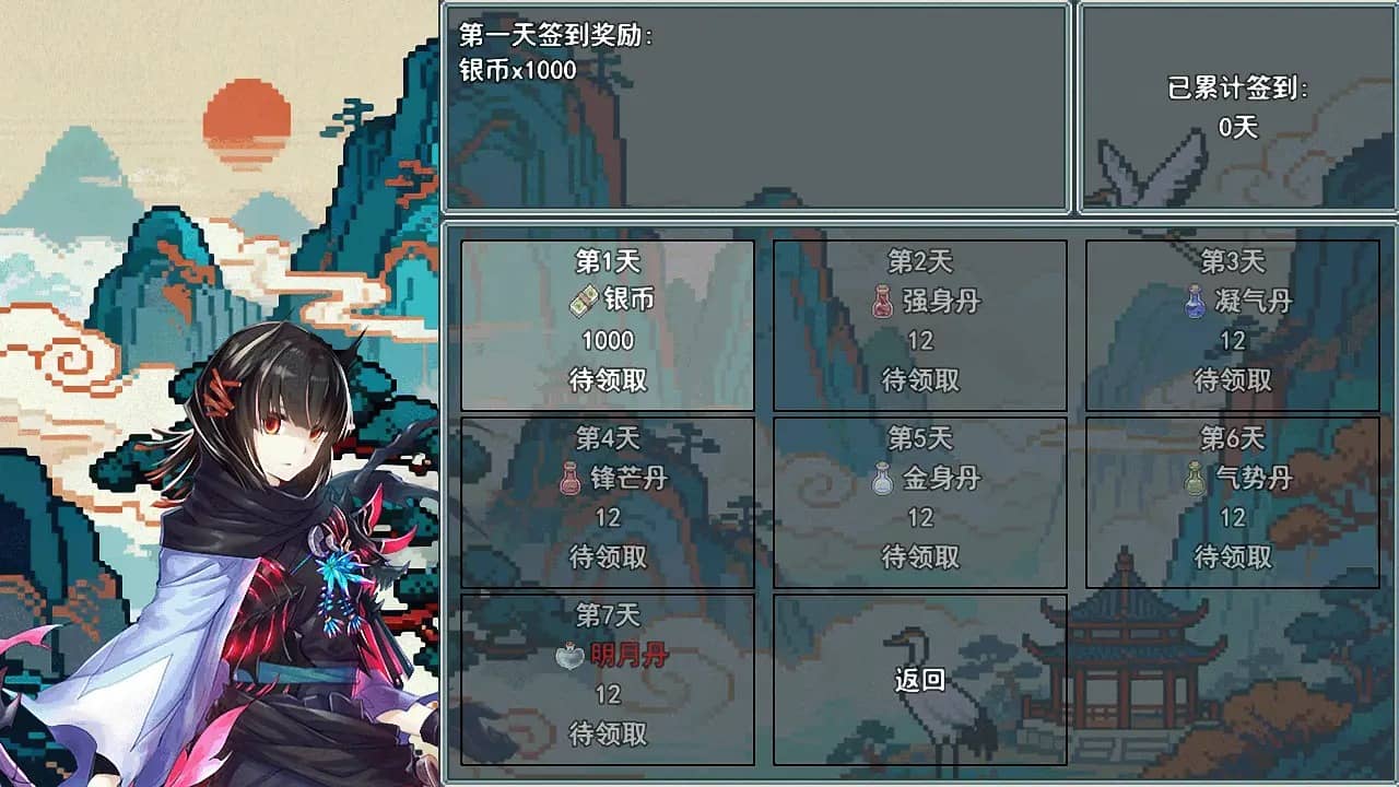 云海侠缘下载