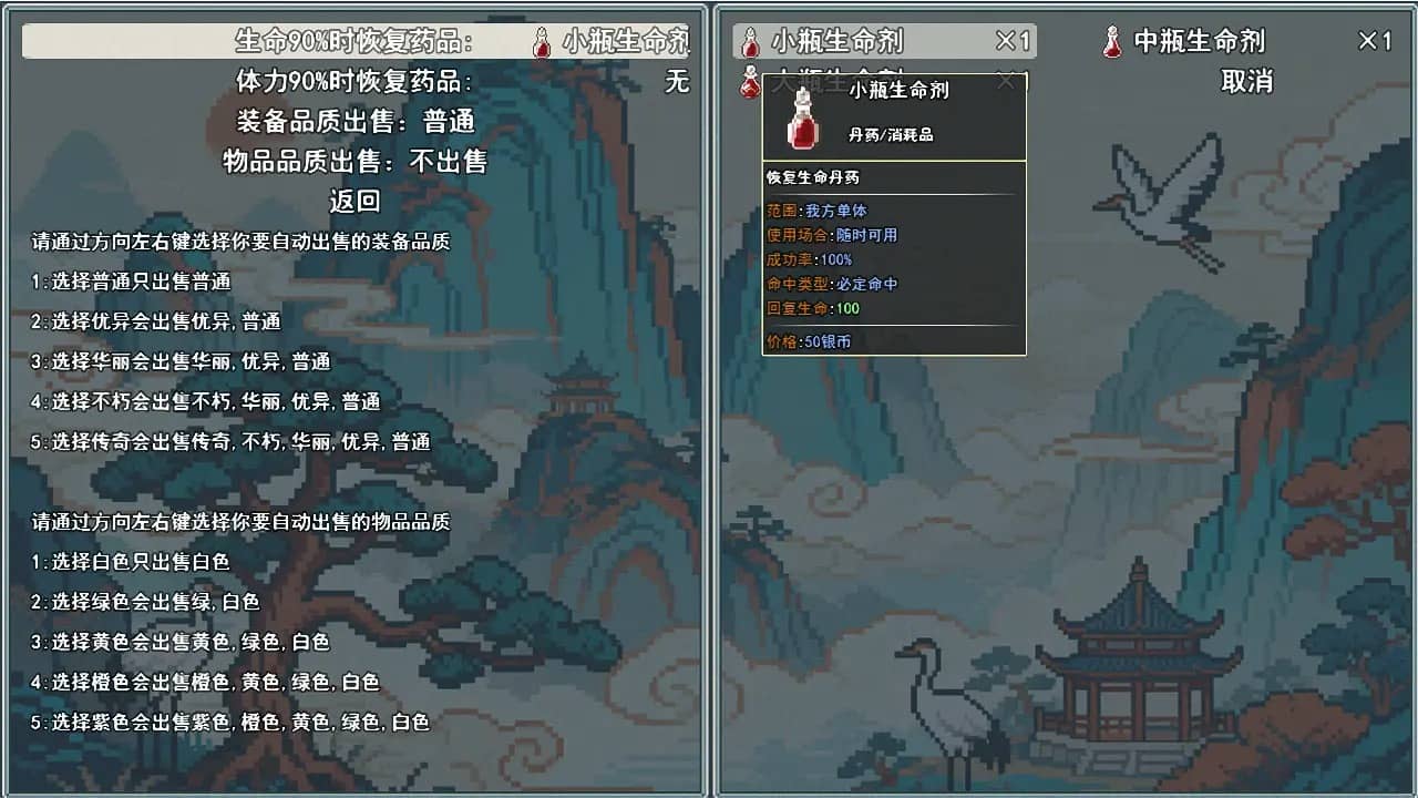 云海侠缘下载